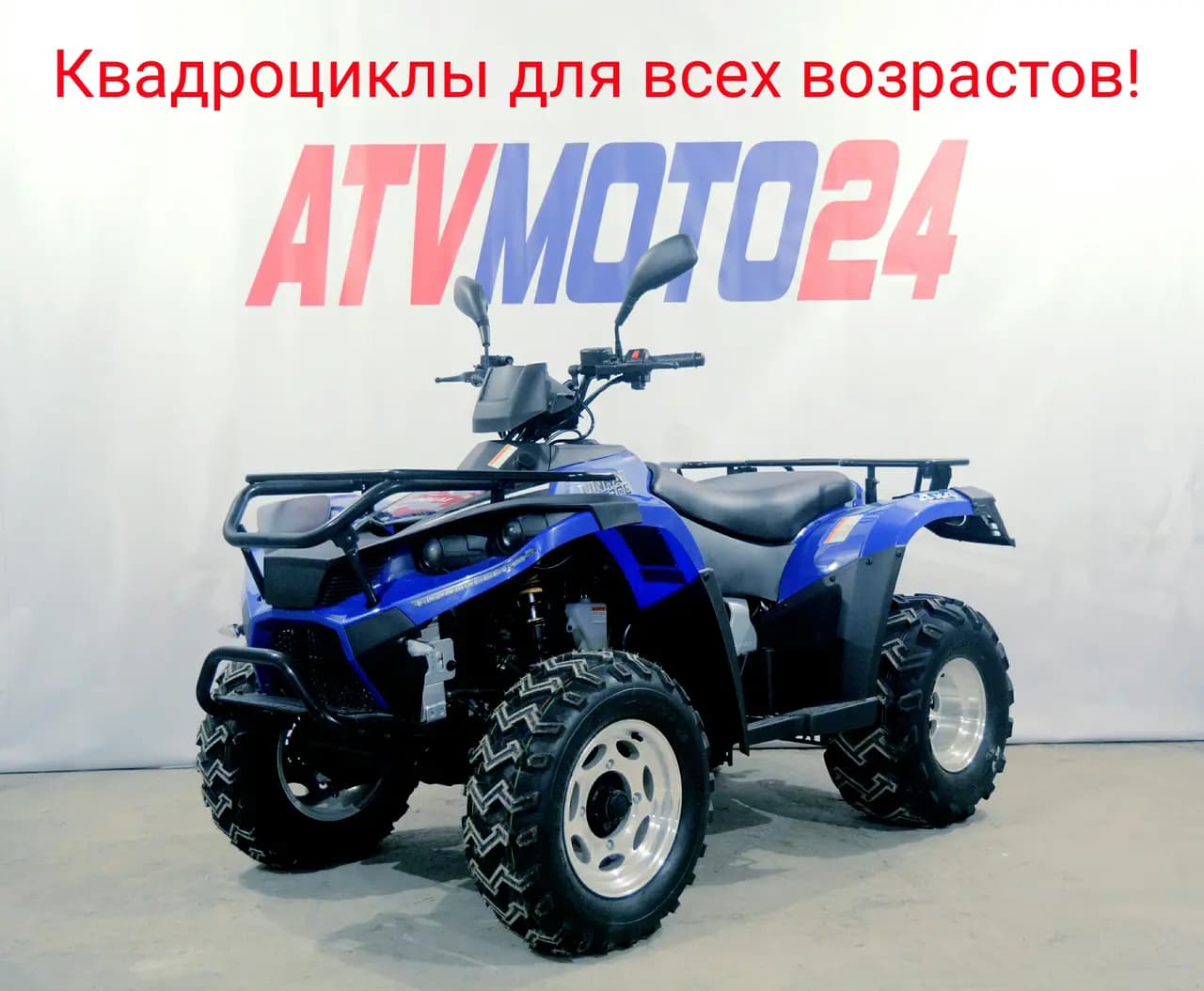Atvmoto24.ru — фото 2