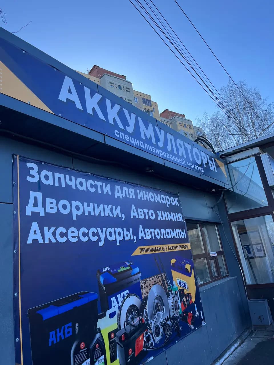 Багира Авто — главное фото