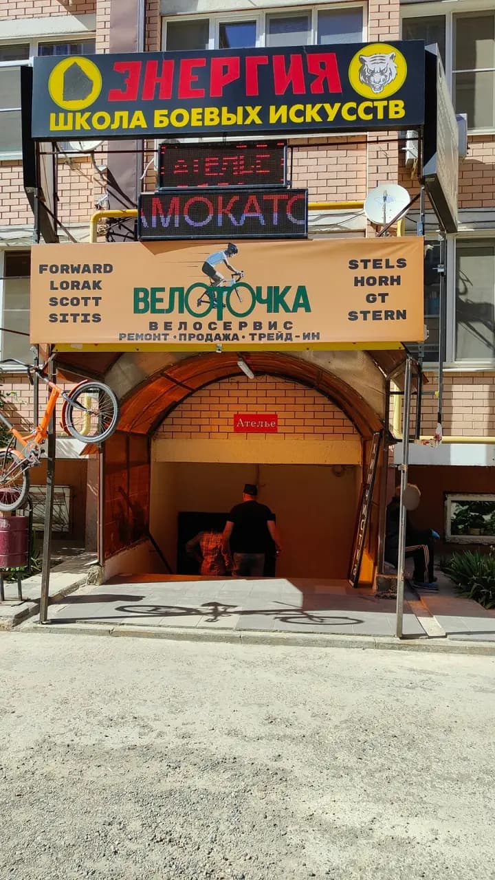 Велоточка — главное фото