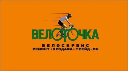 Велоточка — фото 2