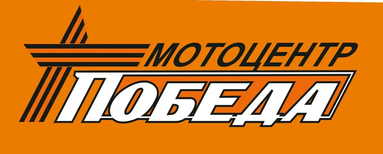 Победа — фото 2