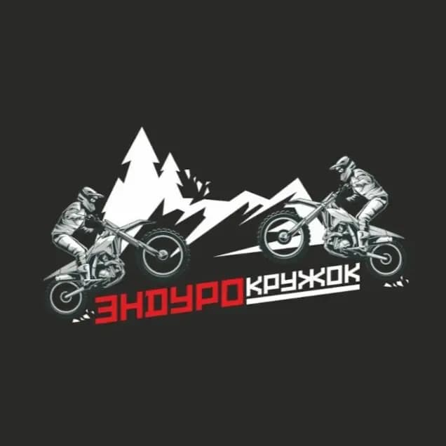 Эндуро Кружок — фото 2