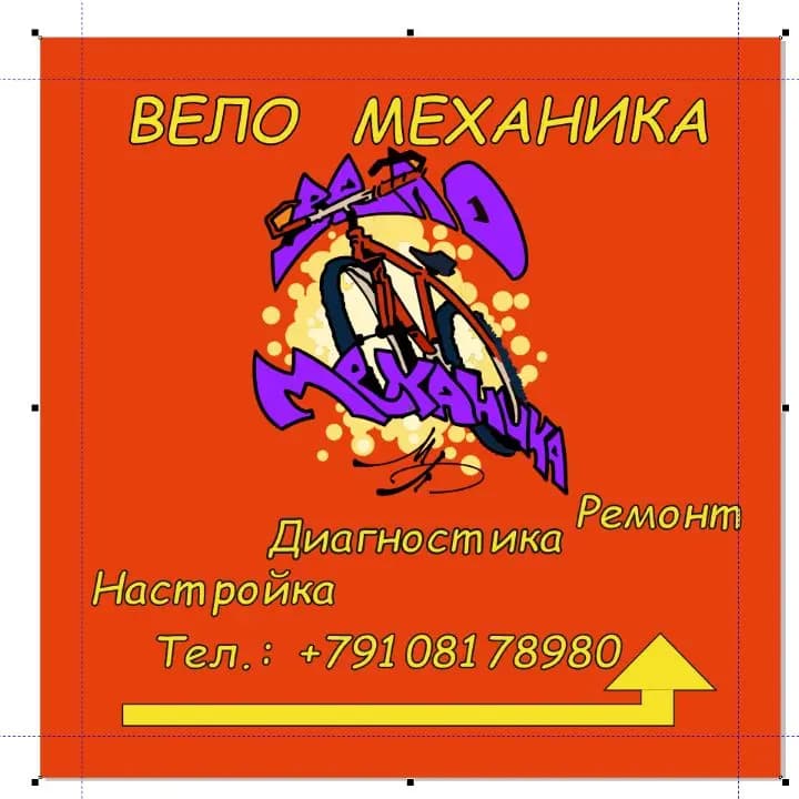 Вело Механика — фото 2