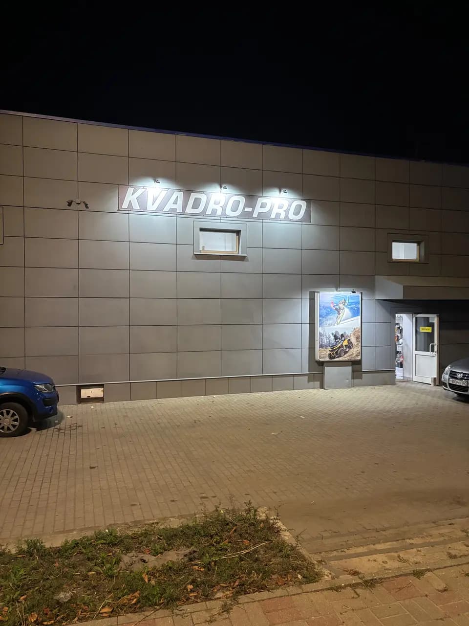 Квадро-Про — главное фото