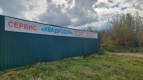 Квадродон — главное фото