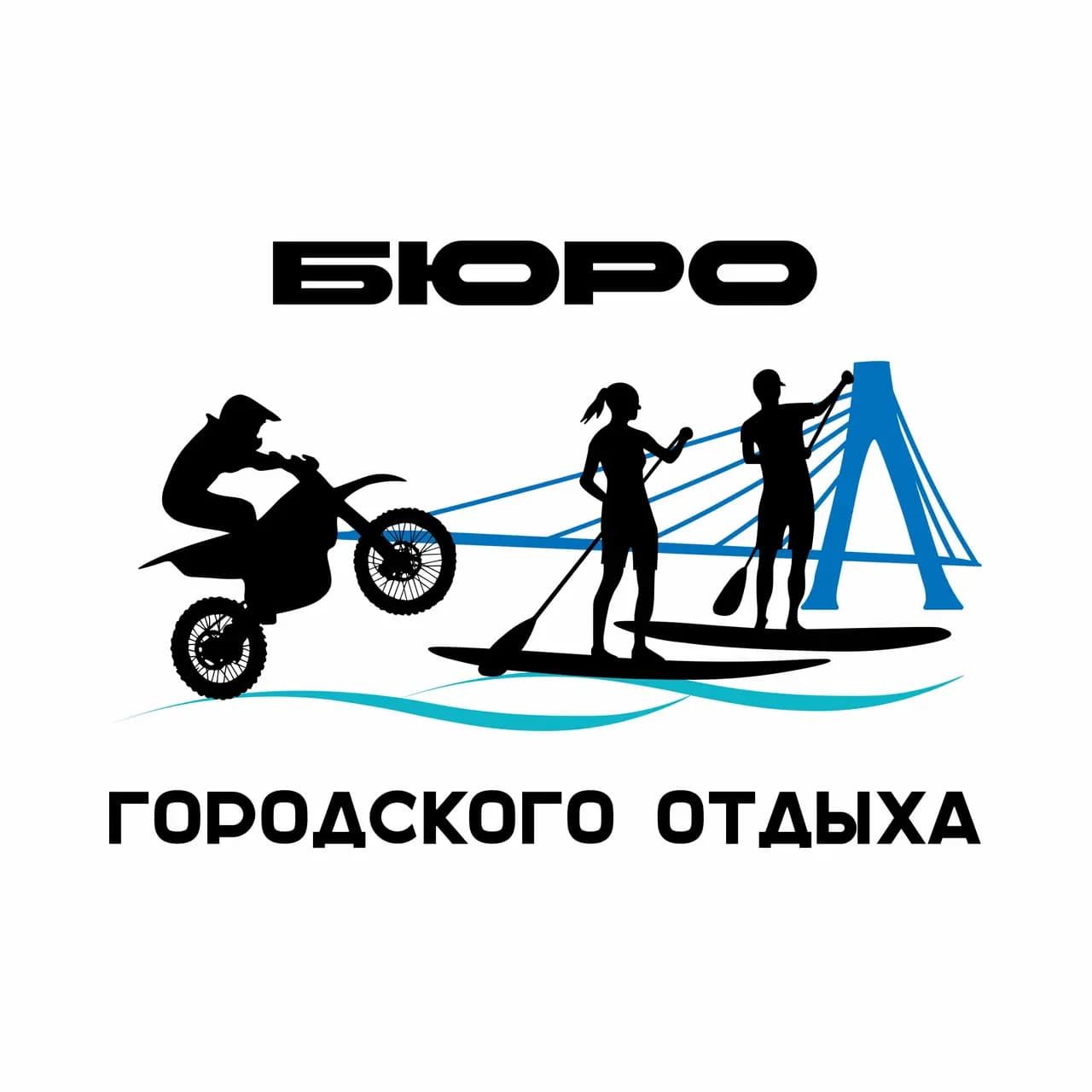 Бюро городского отдыха — фото 2