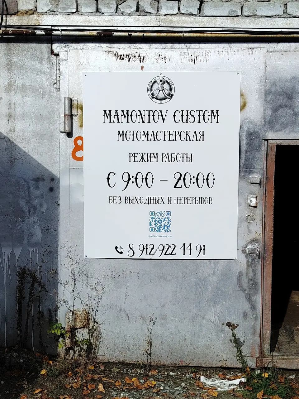 Mamontov custom — главное фото