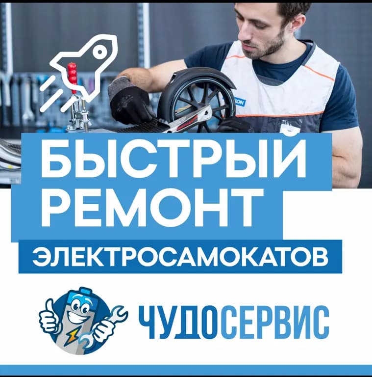 ЧудоСервис — главное фото