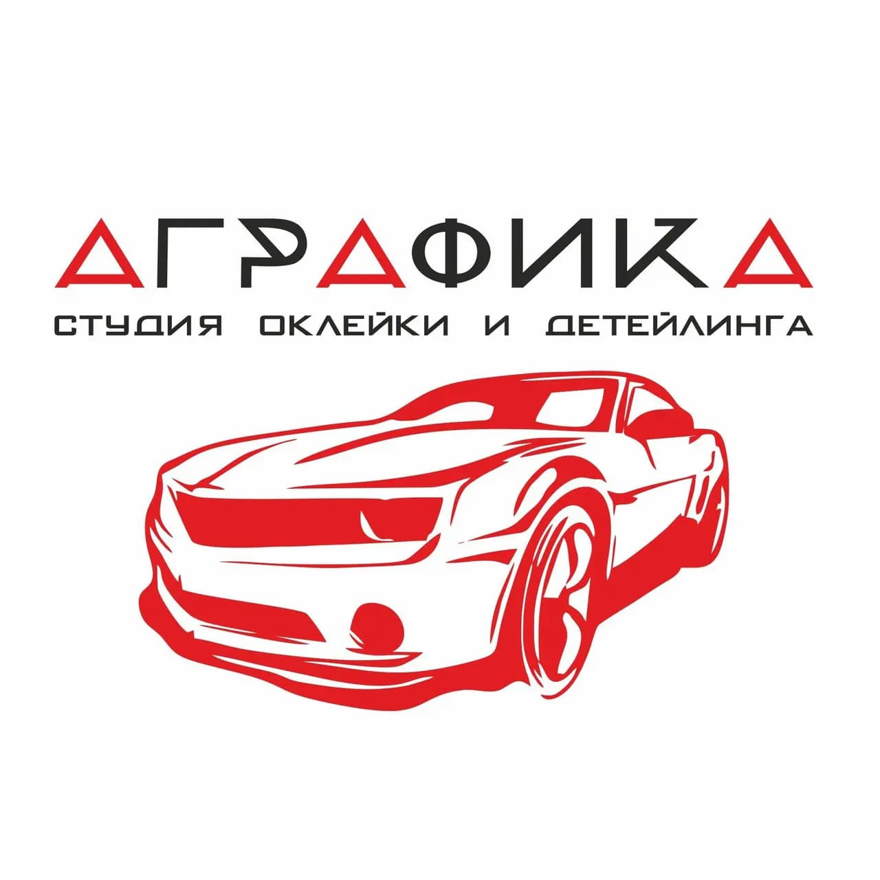 Аграфика — фото 2