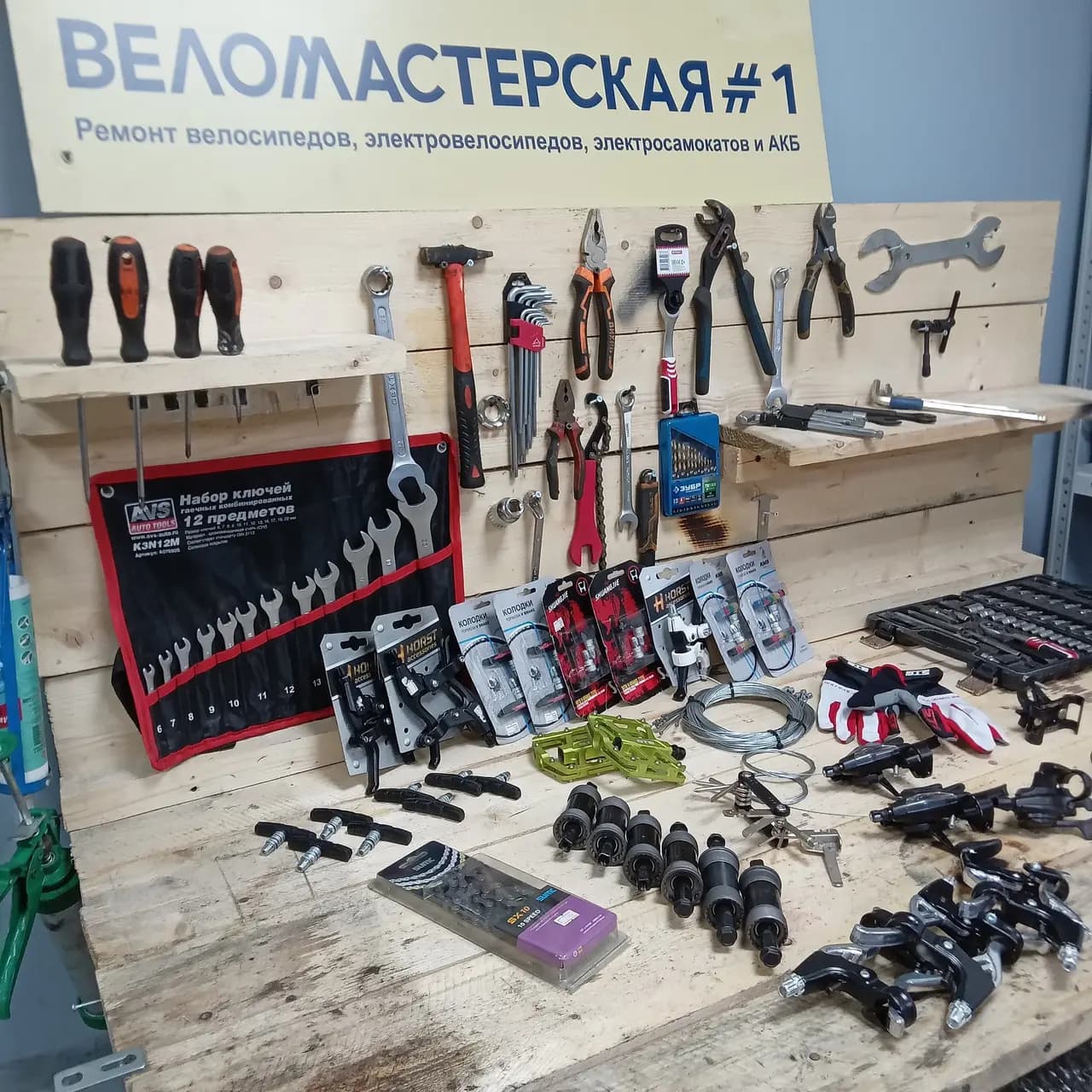 Веломастерская № 1