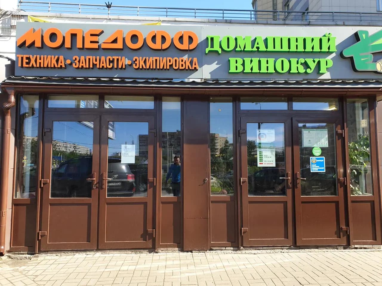 Мопедофф