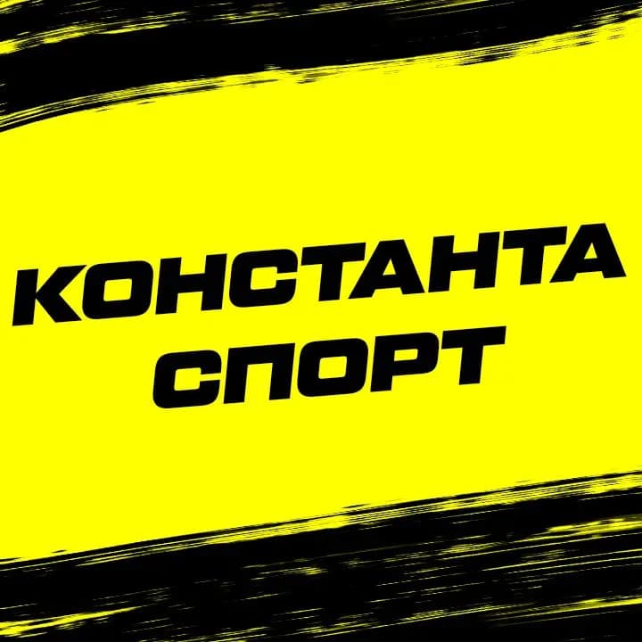 Константа спорт — фото 2