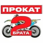 2 Брата — фото 2