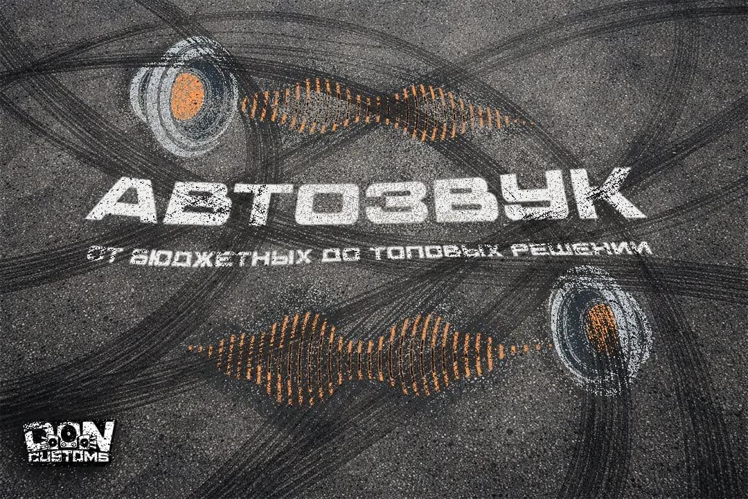Дон Кастомс — фото 3