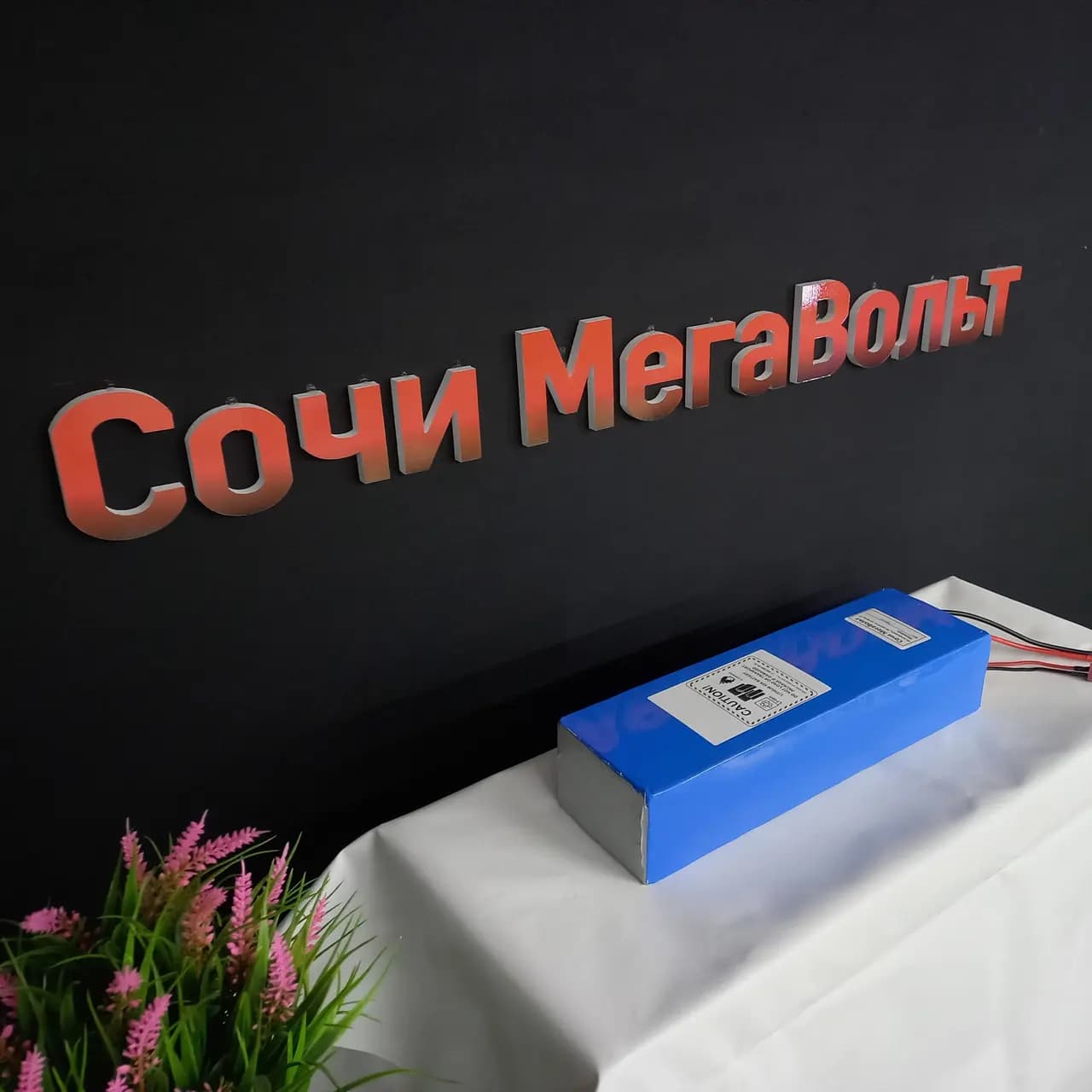 Сочи МегаВольт Литиевые аккумуляторы на самокаты и велосипеды — фото 2