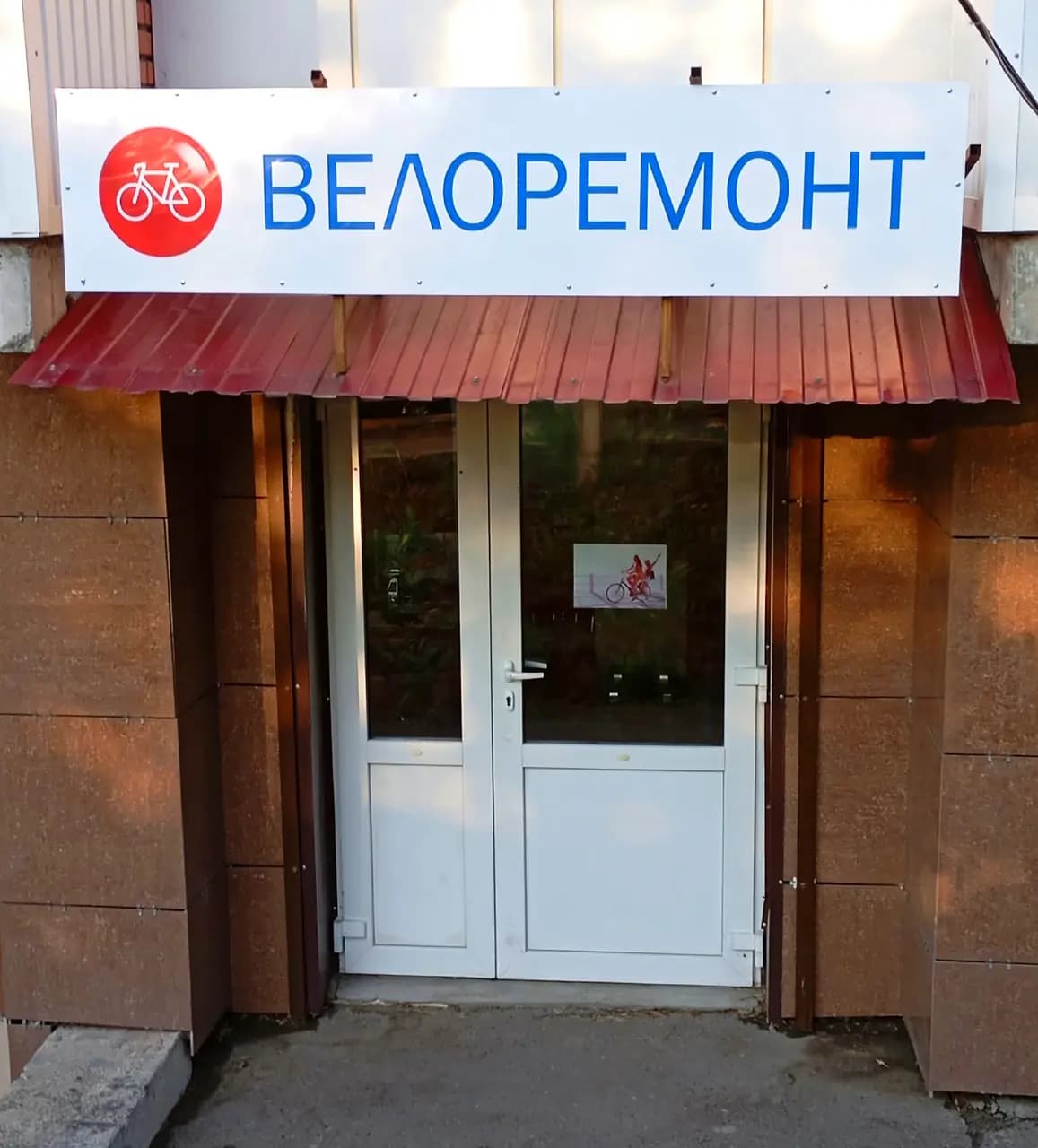 Велоремонт. рус — главное фото