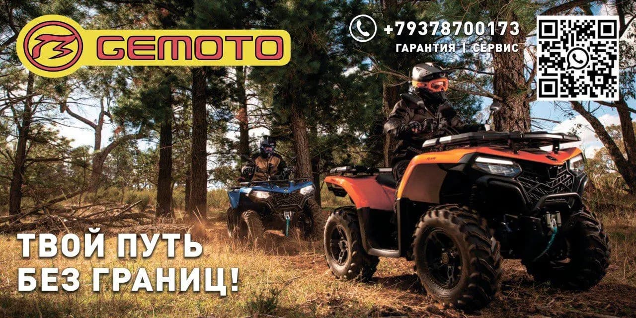 Gemoto — фото 2