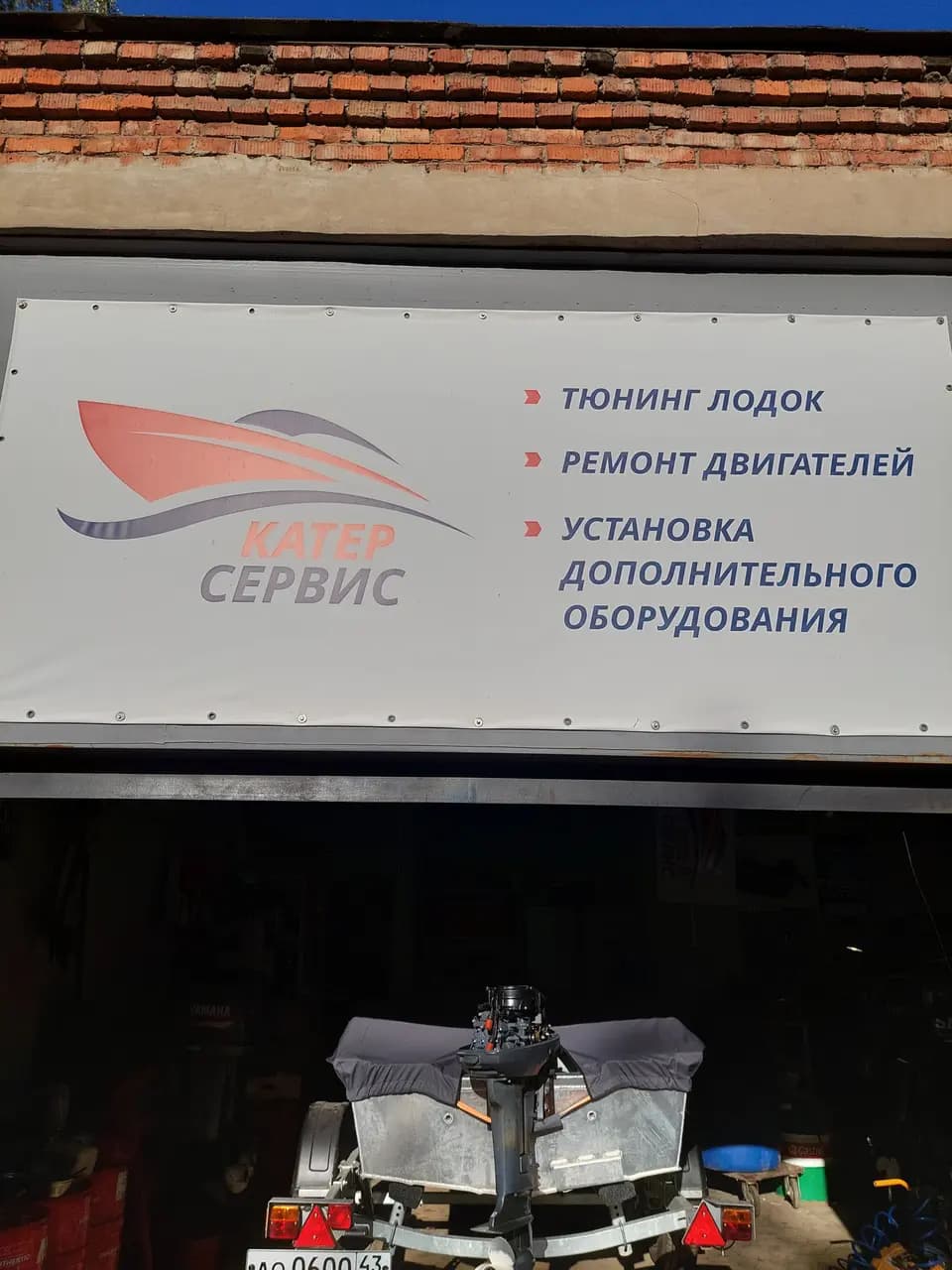 Катер сервис — фото 2