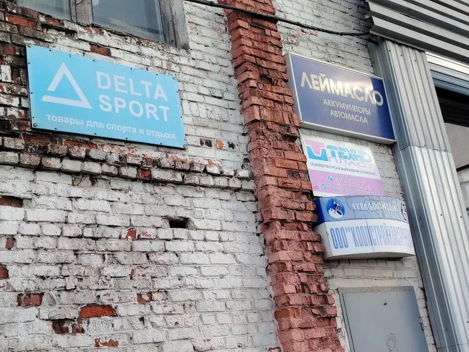 Delta Sport — главное фото
