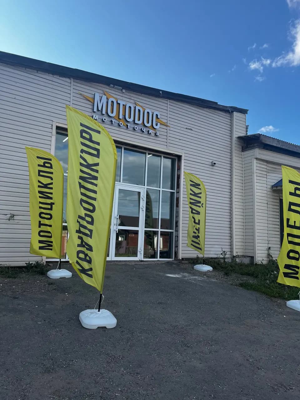 MotoDoc — главное фото