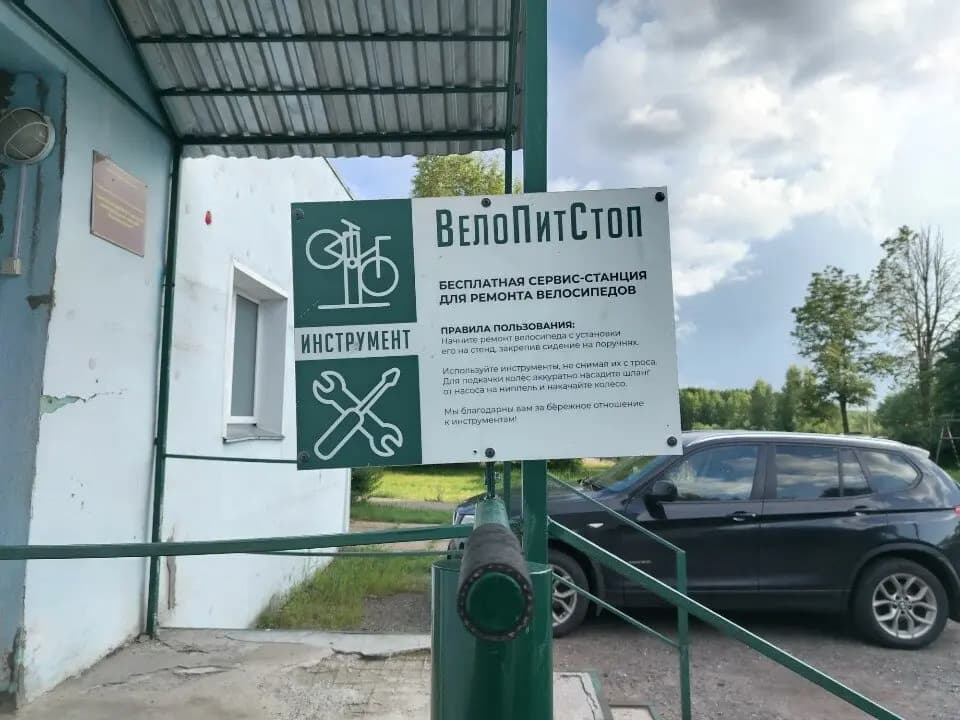 ВелоПитСтоп — главное фото