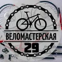 Веломастерская 29 — фото 2
