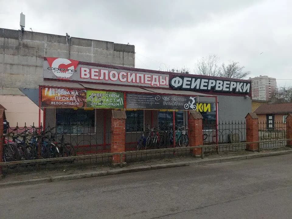Веломагазин — главное фото