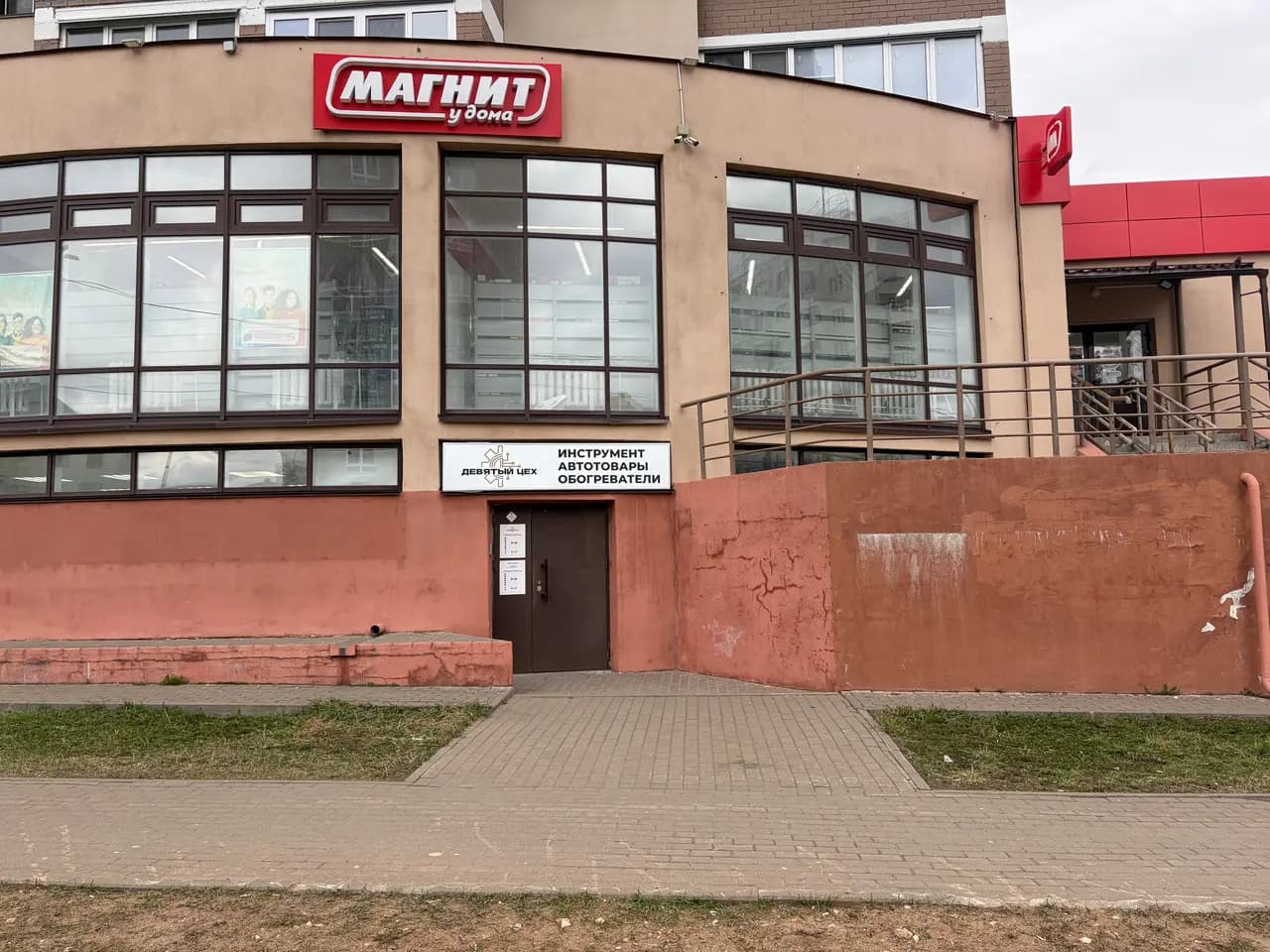 Девятый цех — фото 2