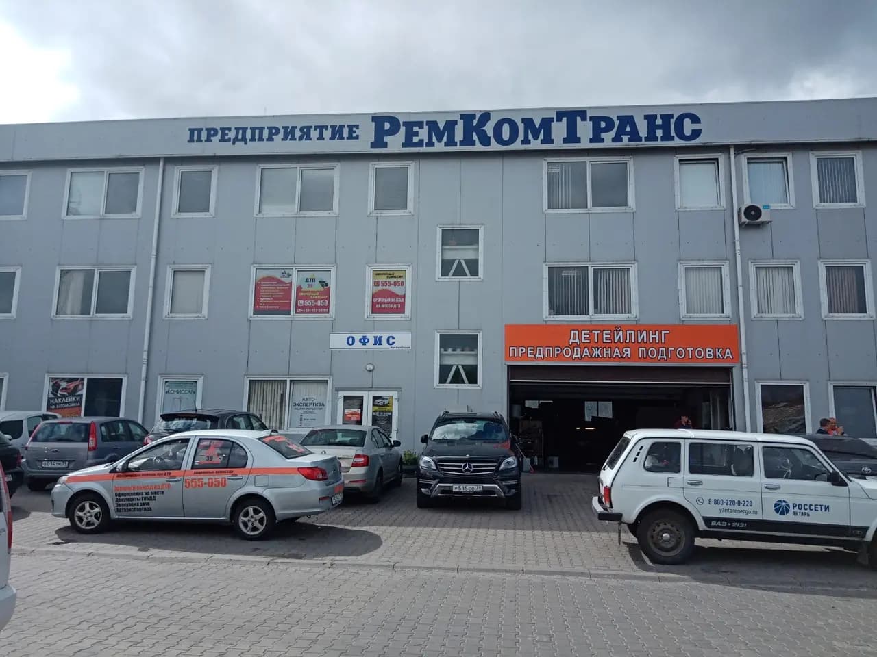 РемКомТранс — главное фото