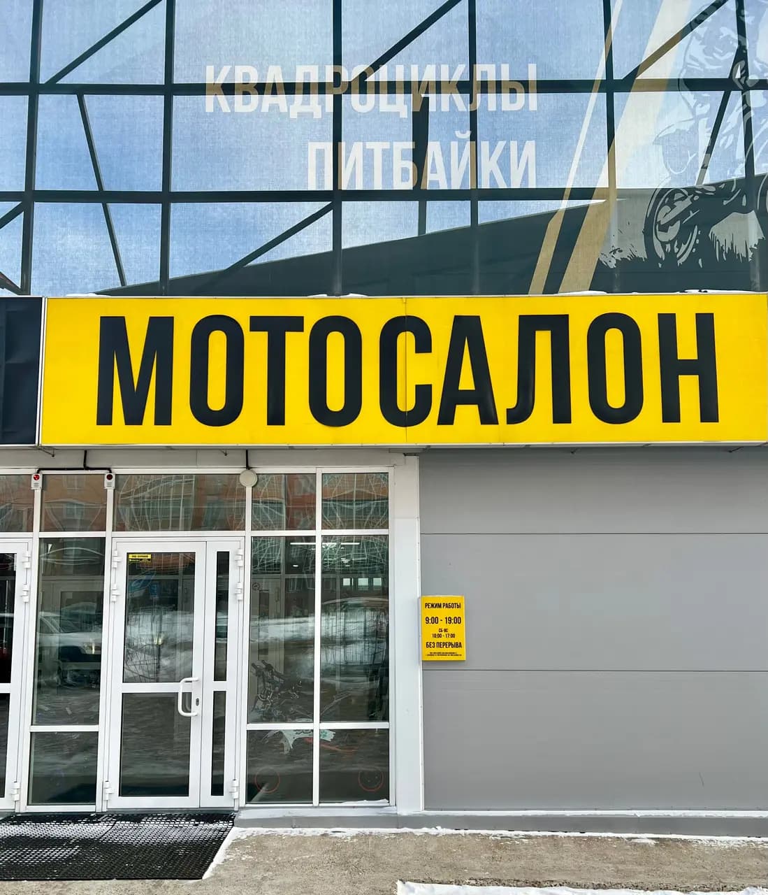 Экстрим-центр — фото 3
