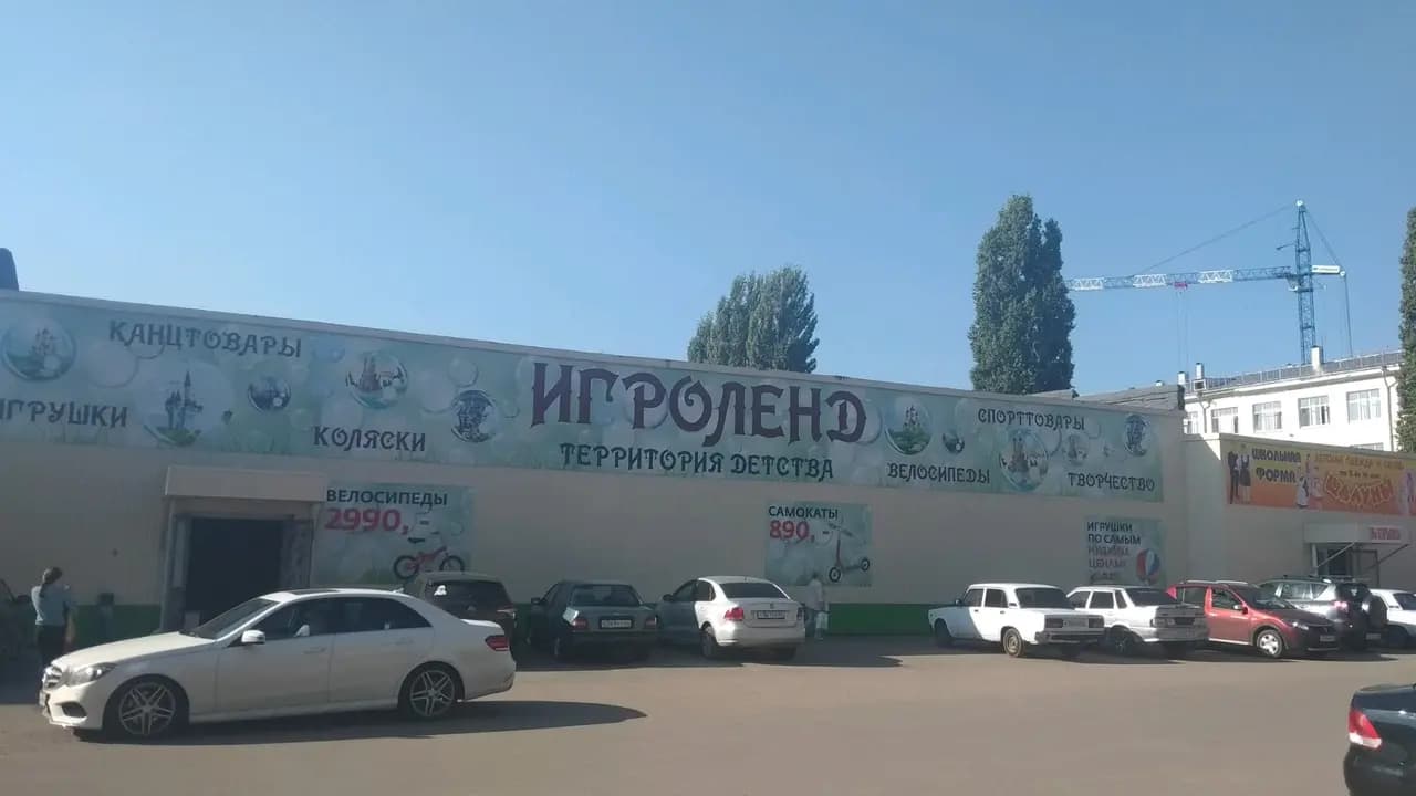 Игролэнд — фото 3