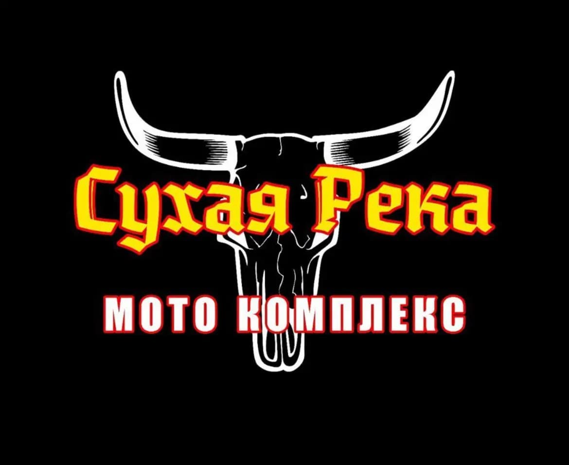 Мотосервис Сухая Река — фото 2