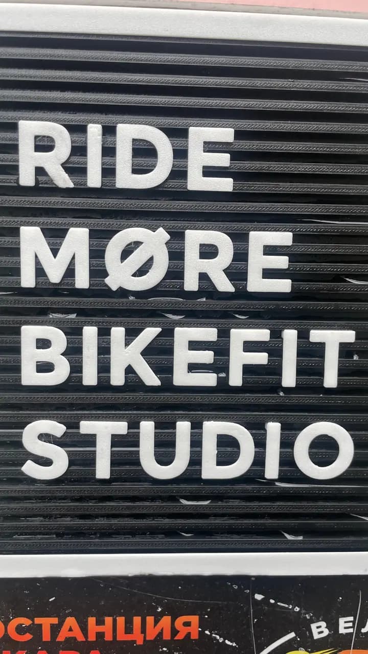 Ride More байкфит студия — главное фото