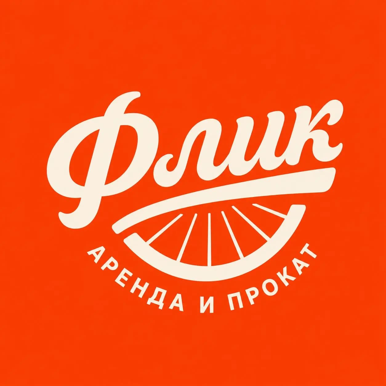 Флик — фото 2