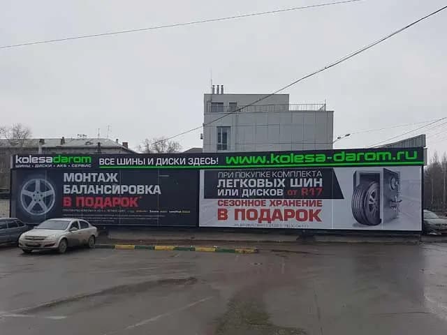 Колёса Даром — фото 2