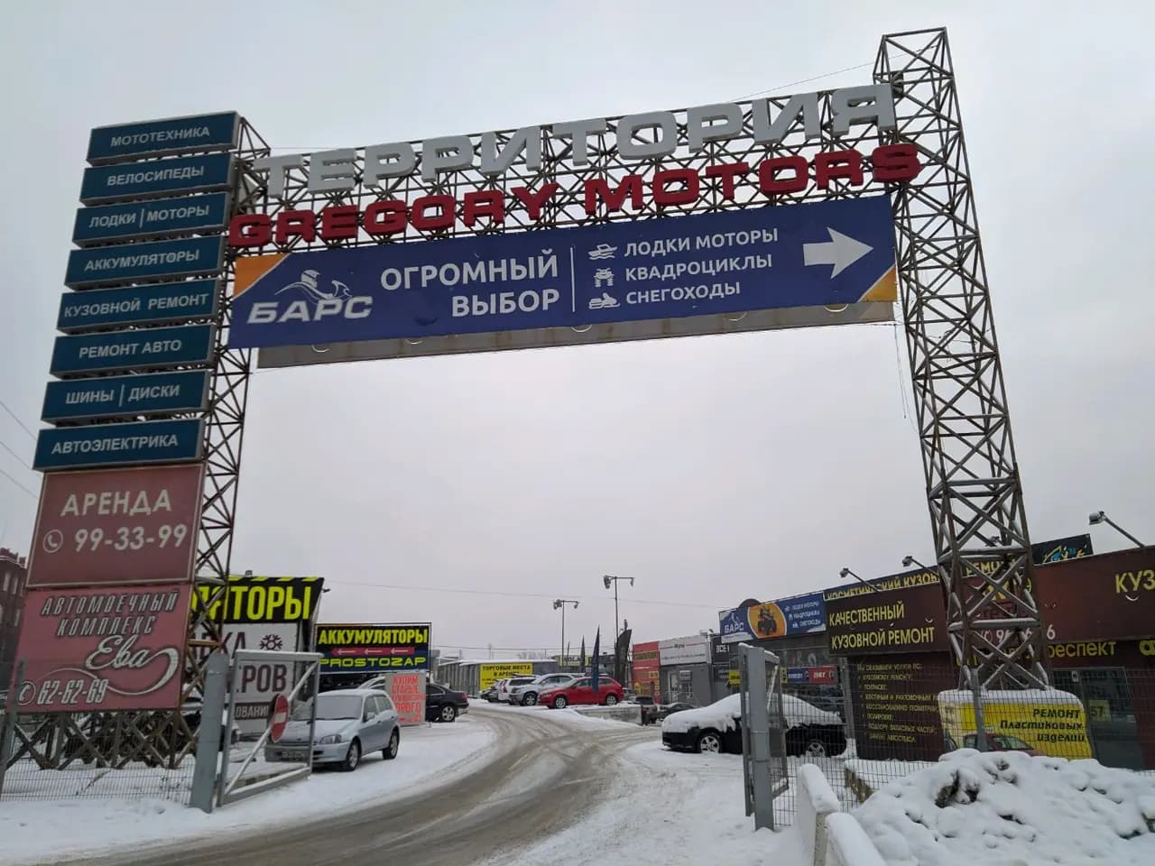 Территория Gregory Motors — фото 3