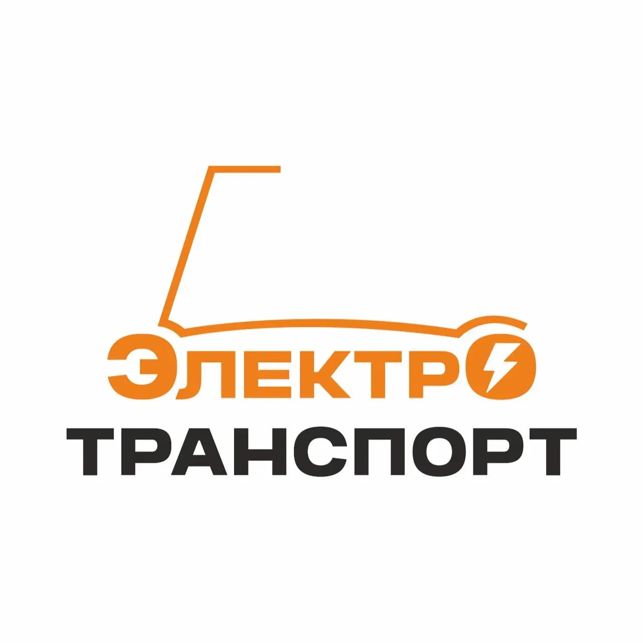 Электротранспорт — фото 2