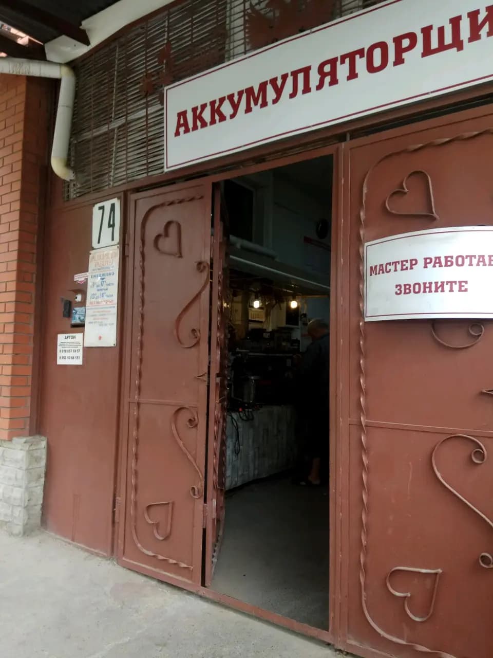 Пункт приема б/у аккумуляторов — фото 3
