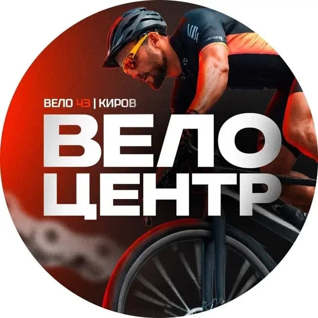 Велоцентр Киров — фото 2