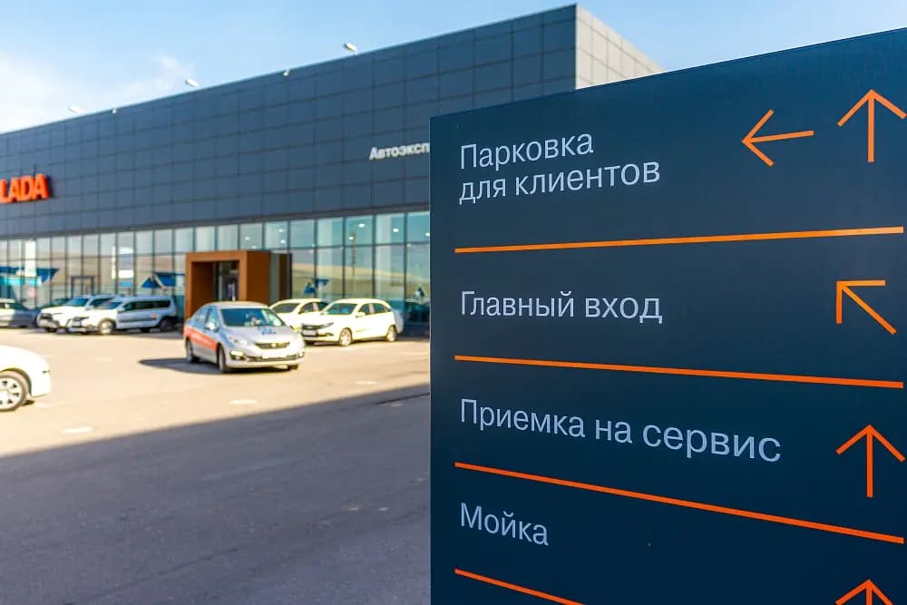 Lada Автоэкспресс — фото 2
