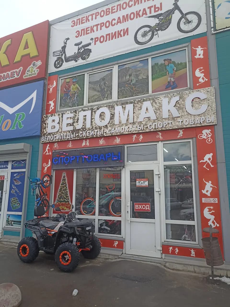 Веломакс — главное фото