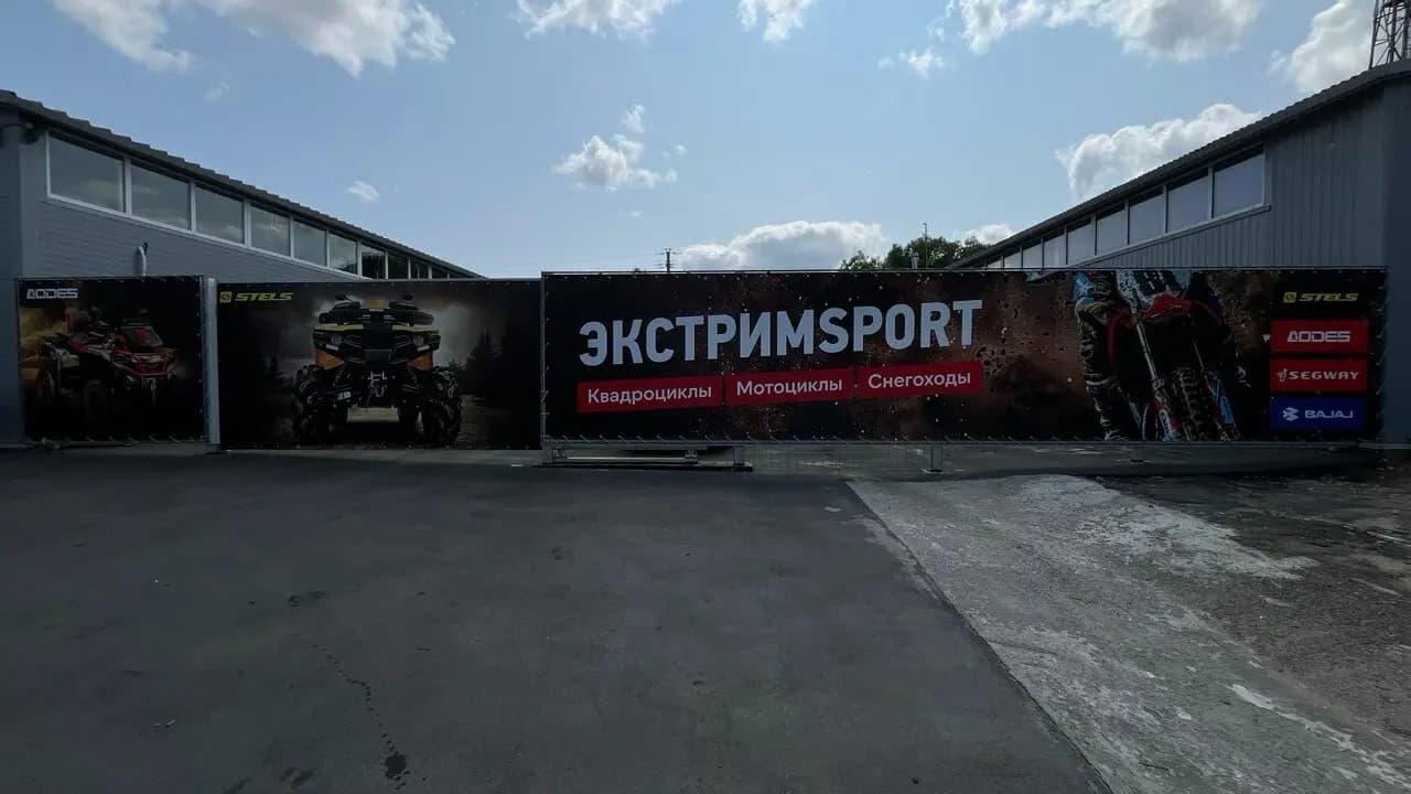 Экстрим Sport — главное фото