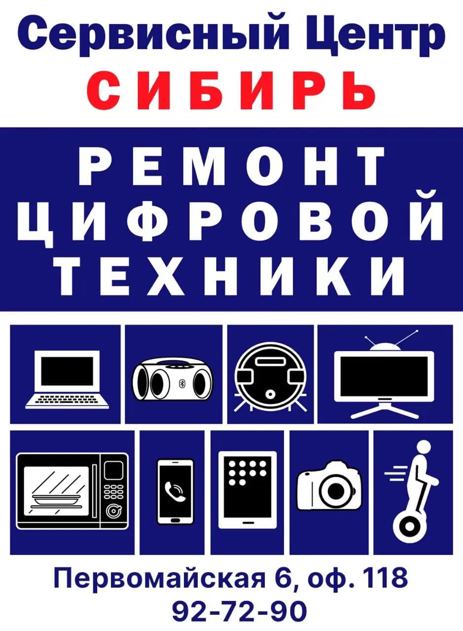 Сибирь — главное фото