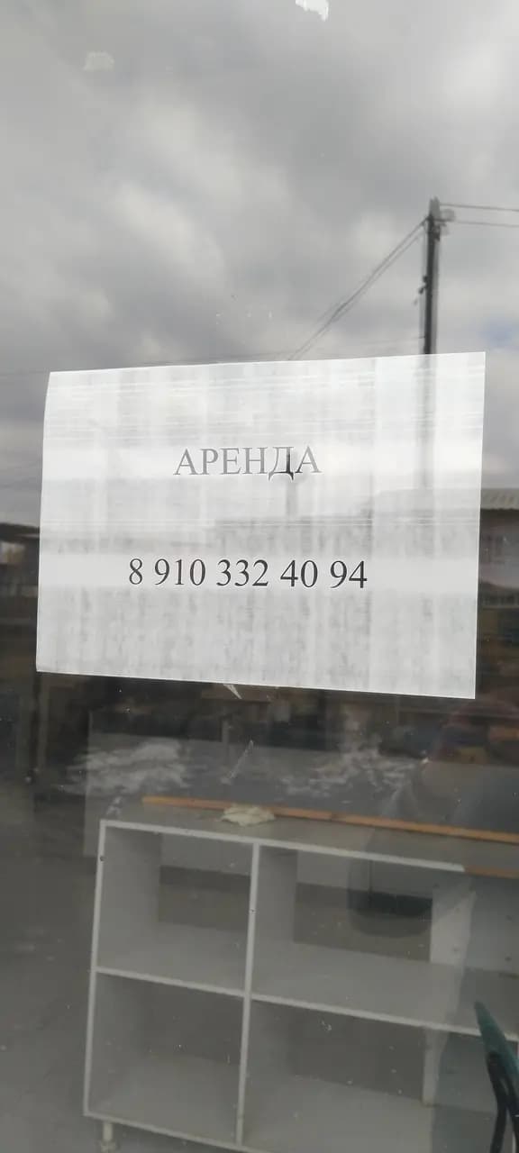Велоточка