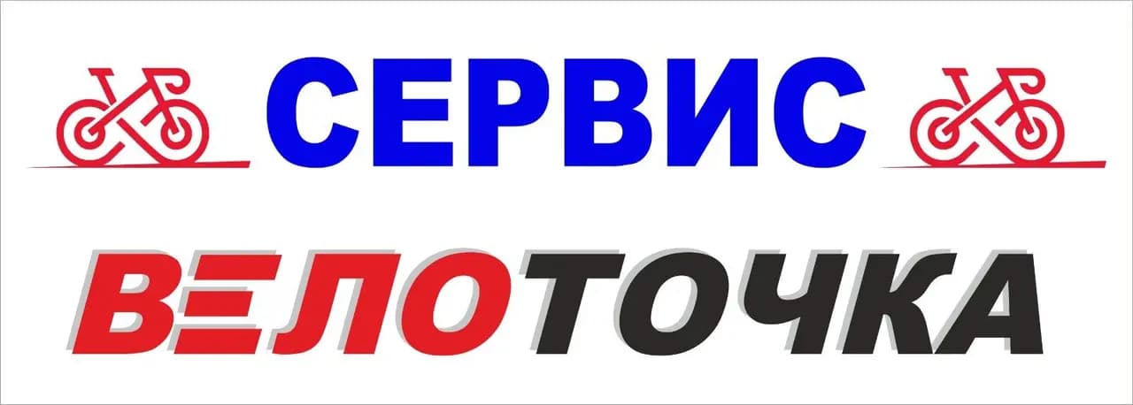 Велоточка — фото 2