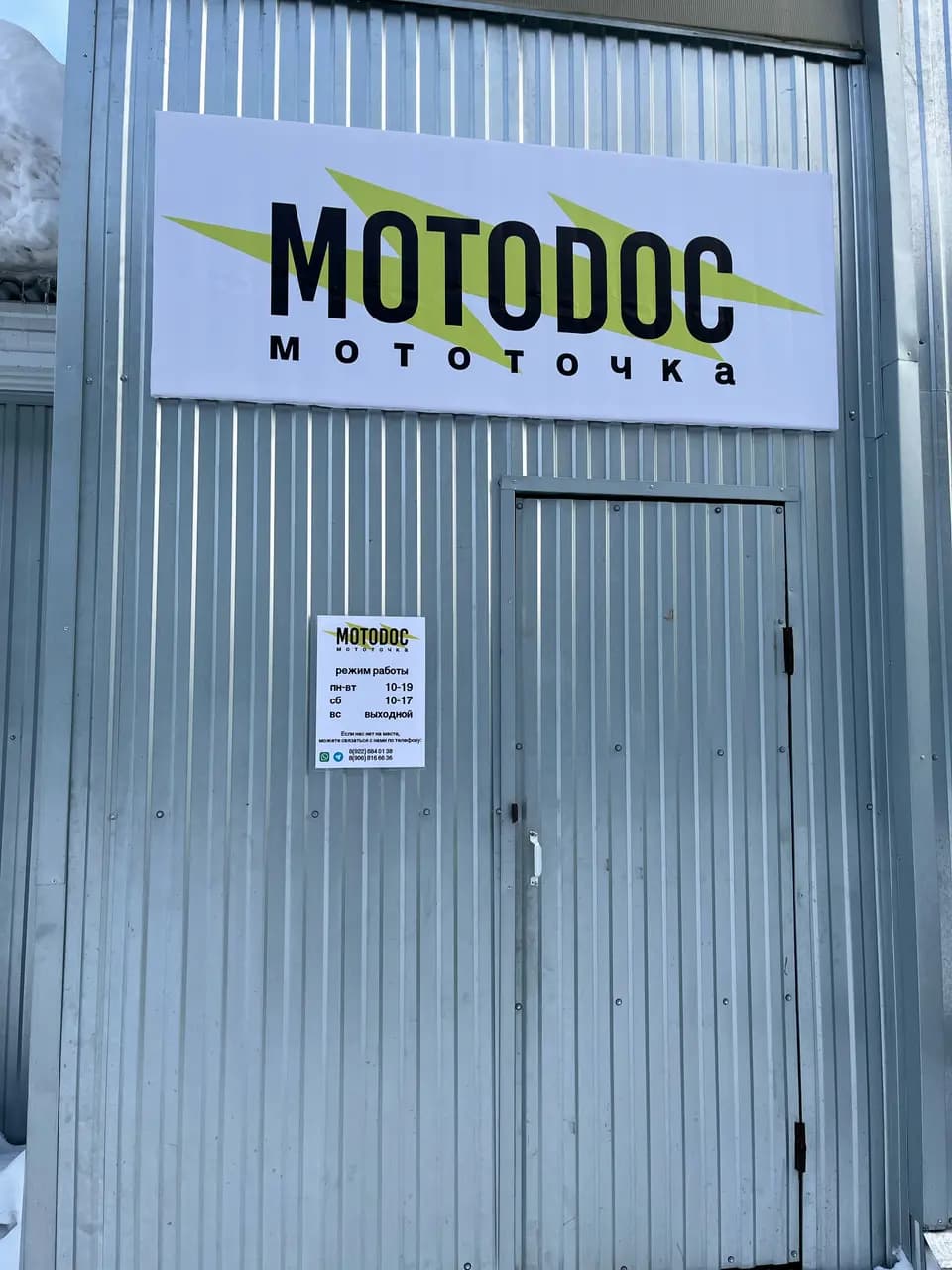 MotoDoc — главное фото