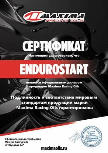 Endurostart — главное фото