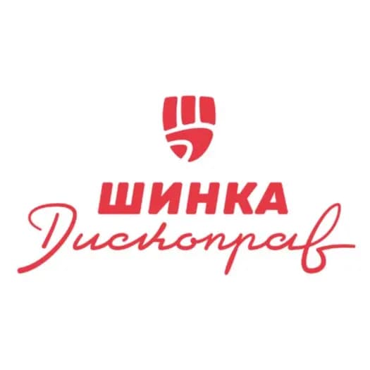 Шинка Дископрав — фото 2