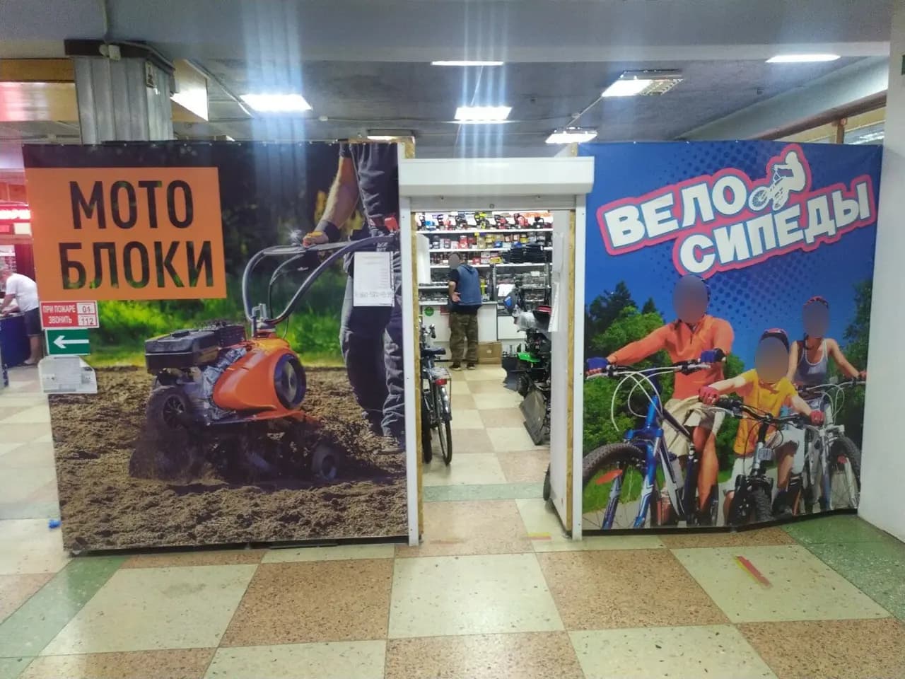 Бензо Мото Вело — фото 3