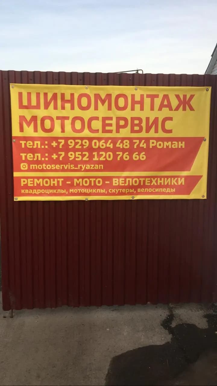 Ремонт мототехники — главное фото